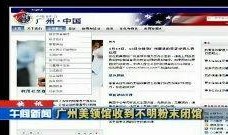 广州美领馆爆料视频最新,揭秘事件背后真相！”